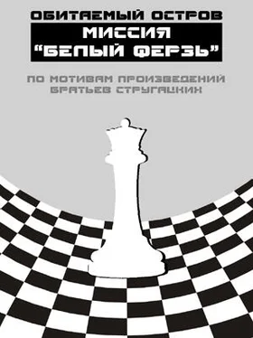 Наталья Демарко МИССИЯ «БЕЛЫЙ ФЕРЗЬ» обложка книги