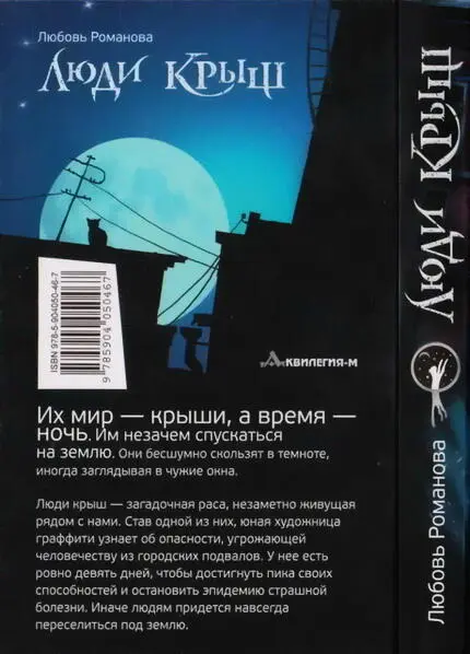 Узнать о людях крыш все и даже чуть больше вы можете на сайте wwwludikryshru - фото 47