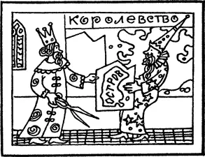 Браге обожал магию и всевозможную кабалистику В замке было множество - фото 22