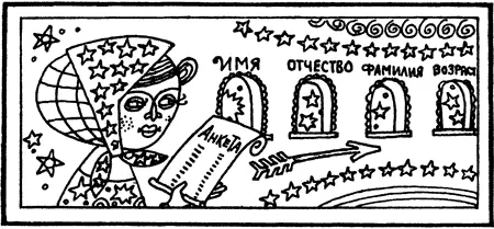 Если вы думаете что после анкеты с таким количеством неизвестных все - фото 59