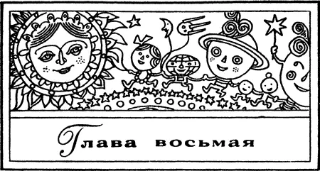 Горе нам Слепая сила управляющая светилами и атомами из превратностей нашей - фото 72