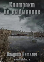 Контракт на выбывание