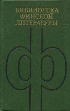 Пентти Хаанпяя Избранное обложка книги