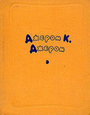 Джером Джером Лайковые перчатки обложка книги