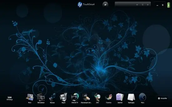 Родной интерфейс Windows 7 для управления пальцами совершенно не подходит - фото 20