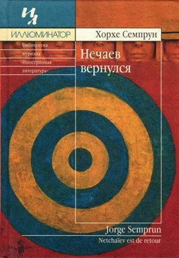 Хорхе Семпрун Нечаев вернулся обложка книги