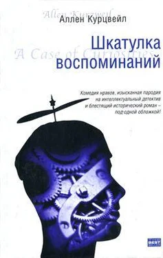 Аллен Курцвейл Шкатулка воспоминаний обложка книги