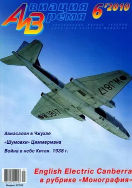 Неизвестный Автор Авиация и время» 2010 06 обложка книги