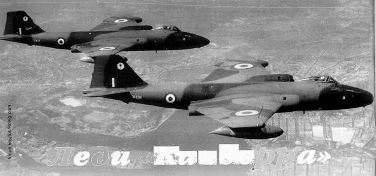 Игорь Михелевич Калининград Леди Канберра Бомбардировщик Canberra - фото 14