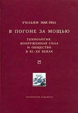 Уильям Мак-Нил В погоне за мощью обложка книги