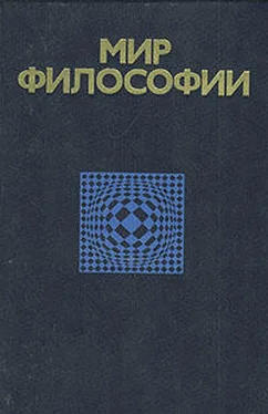 Павел Гуревич Мир философии обложка книги