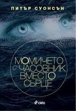 Питер Свенсон Момичето с часовник вместо сърце обложка книги