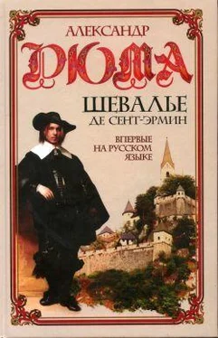 Александр Дюма Шевалье де Сент-Эрмин. Том 1 обложка книги