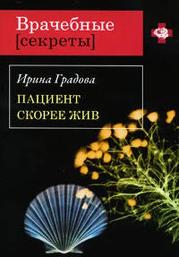 Ирина Градова Пациент скорее жив обложка книги