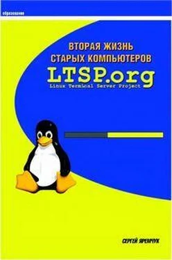 Сергей Яремчук Втоая жизнь старых компьютеров обложка книги