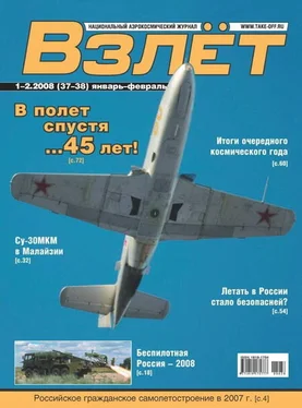 Неизвестный Автор Взлет 2008 01-02 обложка книги