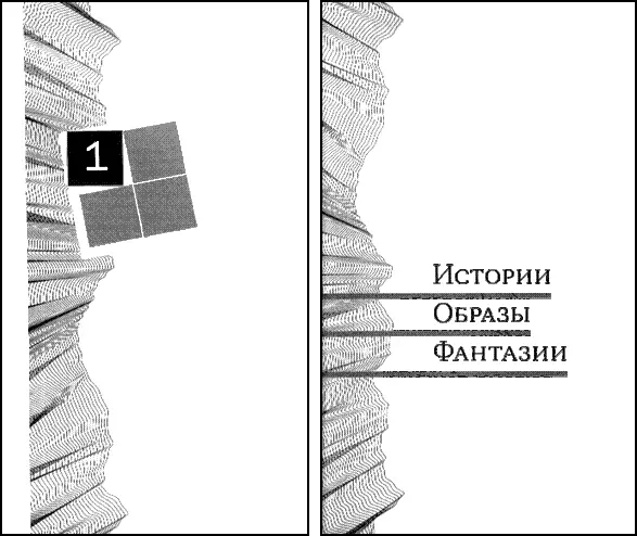 Истории образы фантазии Людмила Макарова Рубикон Повесть Витрина - фото 2