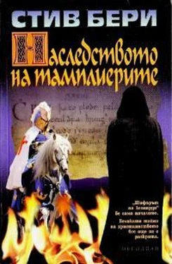 Стив Берри Наследството на тамплиерите обложка книги