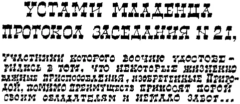 Поляна КОАППа то есть Комитета охраны авторских прав природы приобрела - фото 3