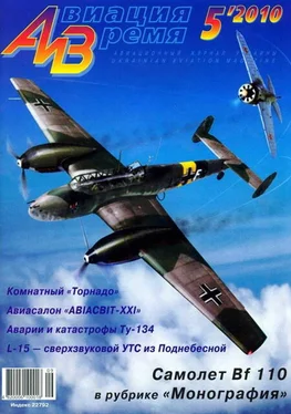 Неизвестный Автор Авиация и время 2010 05 обложка книги