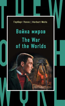 Герберт Уэллс The War of the Worlds [С англо-русским словарем] обложка книги