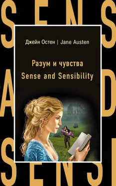 Джейн Остин Sense and Sensibility [С англо-русским словарем] обложка книги