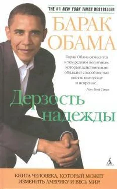 Барак Обама Дерзость надежды. Мысли об возрождении американской мечты [The Audacity of Hope] обложка книги