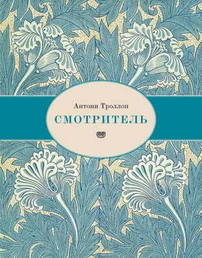 Энтони Троллоп Смотритель обложка книги