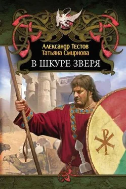 Татьяна Смирнова В шкуре зверя обложка книги