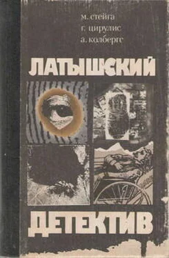 Андрис Колбергс Ничего не случилось… обложка книги