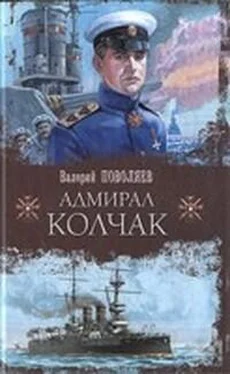 Валерий Поволяев Адмирал Колчак обложка книги