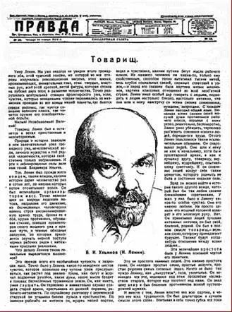И так далее на несколько полос газетного текста Прочитав первую страницу он - фото 2