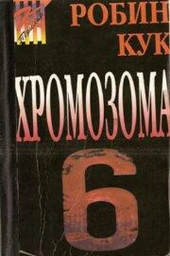 Робин Кук Хромозома 6