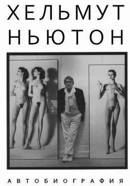 Хельмут Ньютон Автобиография обложка книги