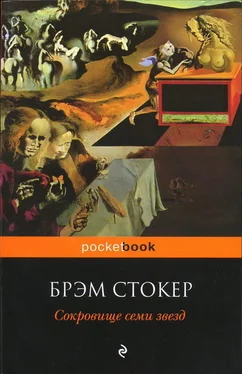 Брэм Стокер Сокровище семи звёзд обложка книги