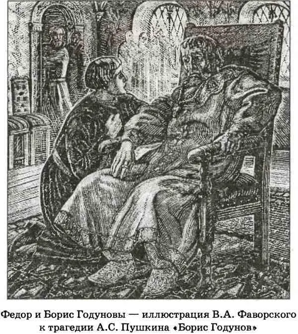 И Жак Маржерет и Конрад Буссов сообщают что Годунов велел значительные - фото 20