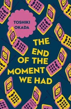 Toshiki Okada The End of the Moment We Had обложка книги