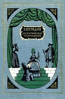 Ричард Шеридан День Святого Патрика обложка книги