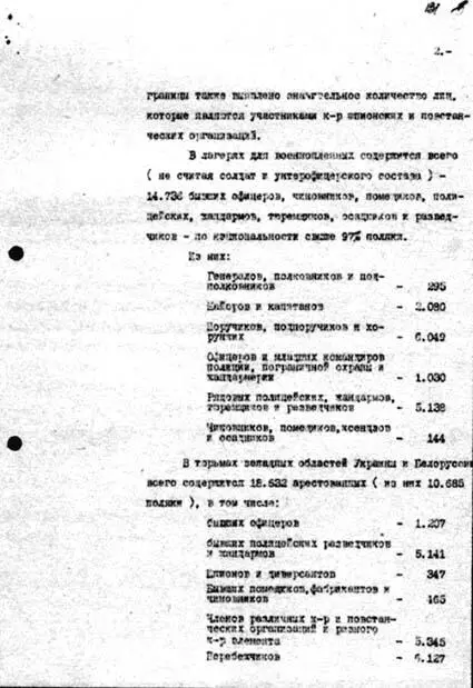Записка Л Берии Выписка из решения ПБ для Л Берии - фото 9