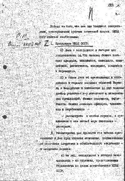 Записка Л Берии Выписка из решения ПБ для Л Берии - фото 10