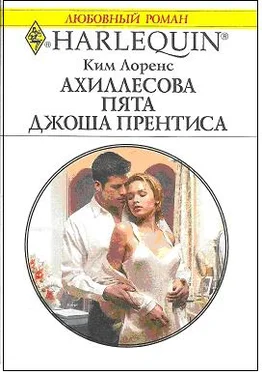 Ким Лоренс Ахиллесова пята Джоша Прентиса обложка книги