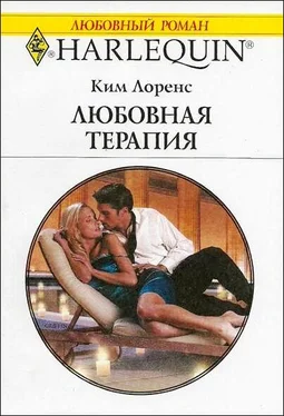 Ким Лоренс Любовная терапия обложка книги