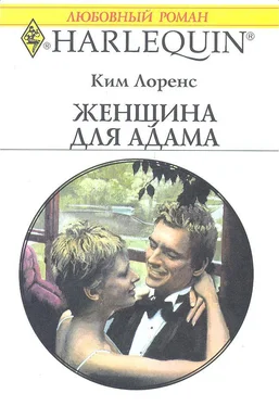 Ким Лоренс Женщина для Адама обложка книги