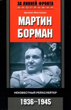 Джеймс Макговерн Мартин Борман. Неизвестный рейхслейтер. 1936-1945