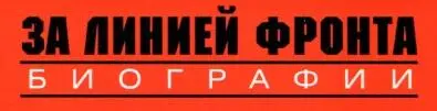 Глава 1 Самая большая нераскрытая тайна нацистов Ночь на 15 октября 1946 - фото 1