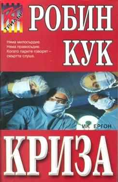 Робин Кук Криза обложка книги