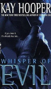 Кей Хупер Whisper of Evil обложка книги