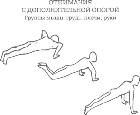Лягте на чистый пол лицом вниз и обопритесь ладонями так чтобы руки - фото 120