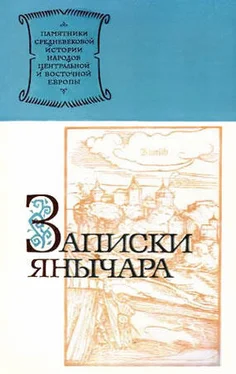 Константин Михайлович Записки янычара обложка книги