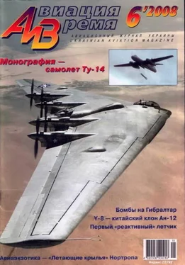 Неизвестный Автор Авиация и время 2008 06 обложка книги